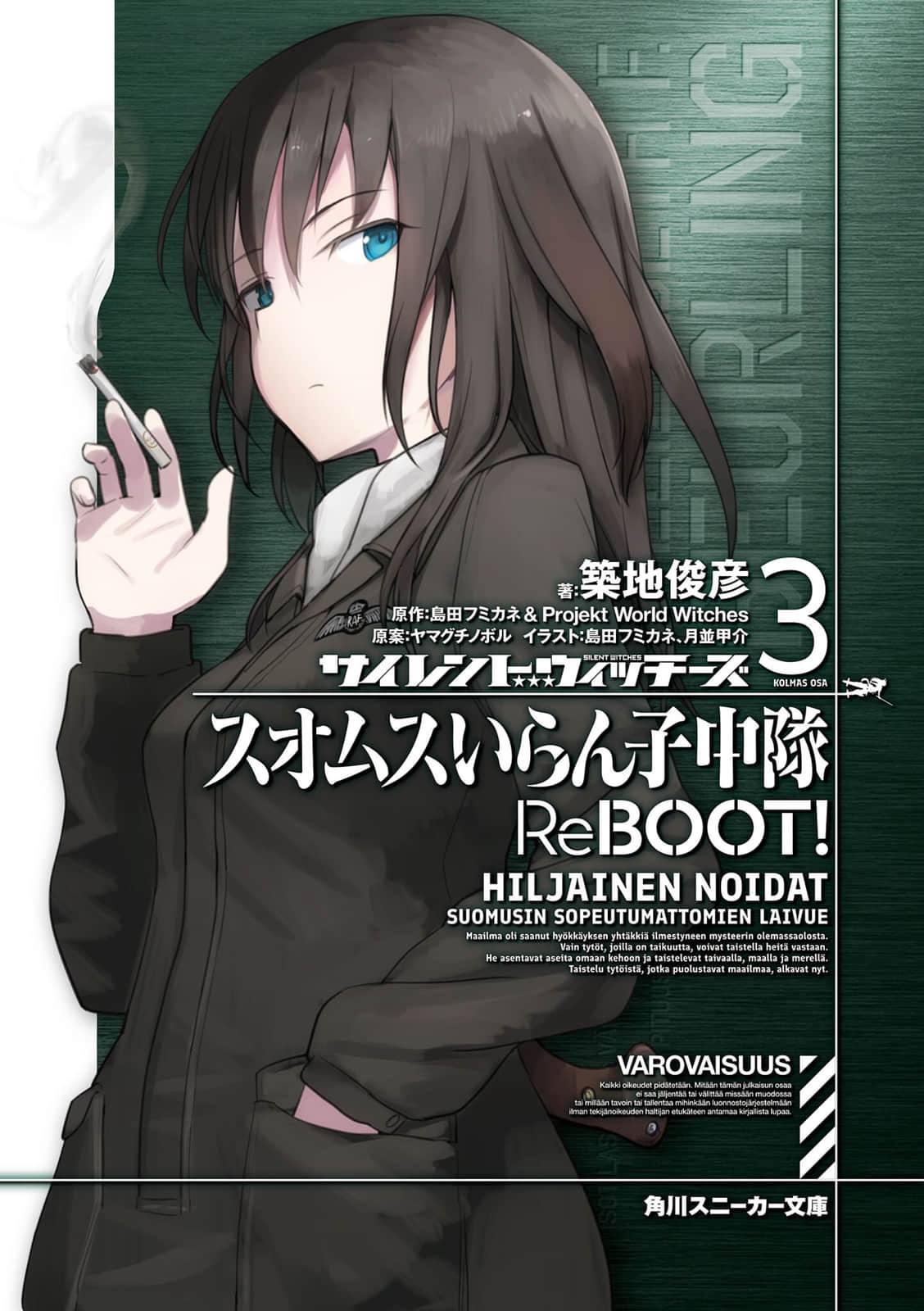 《寂静魔女 索姆斯没人要中队Reboot》3 插图（1）