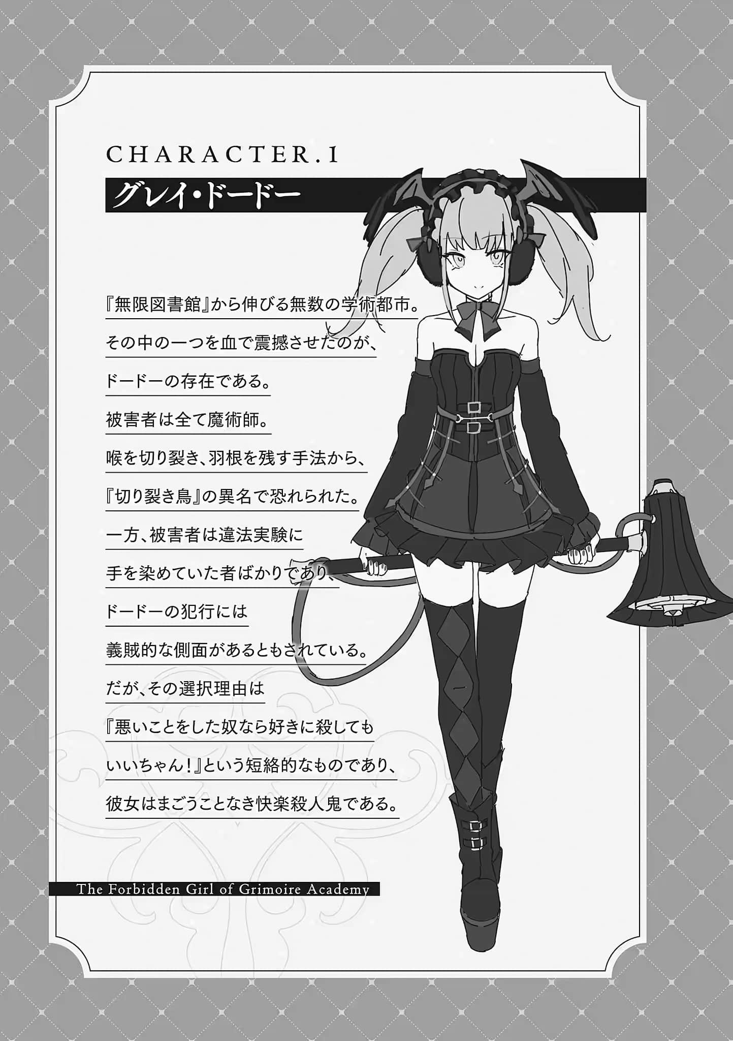 魔导书学园的禁书少女小说插图（37）