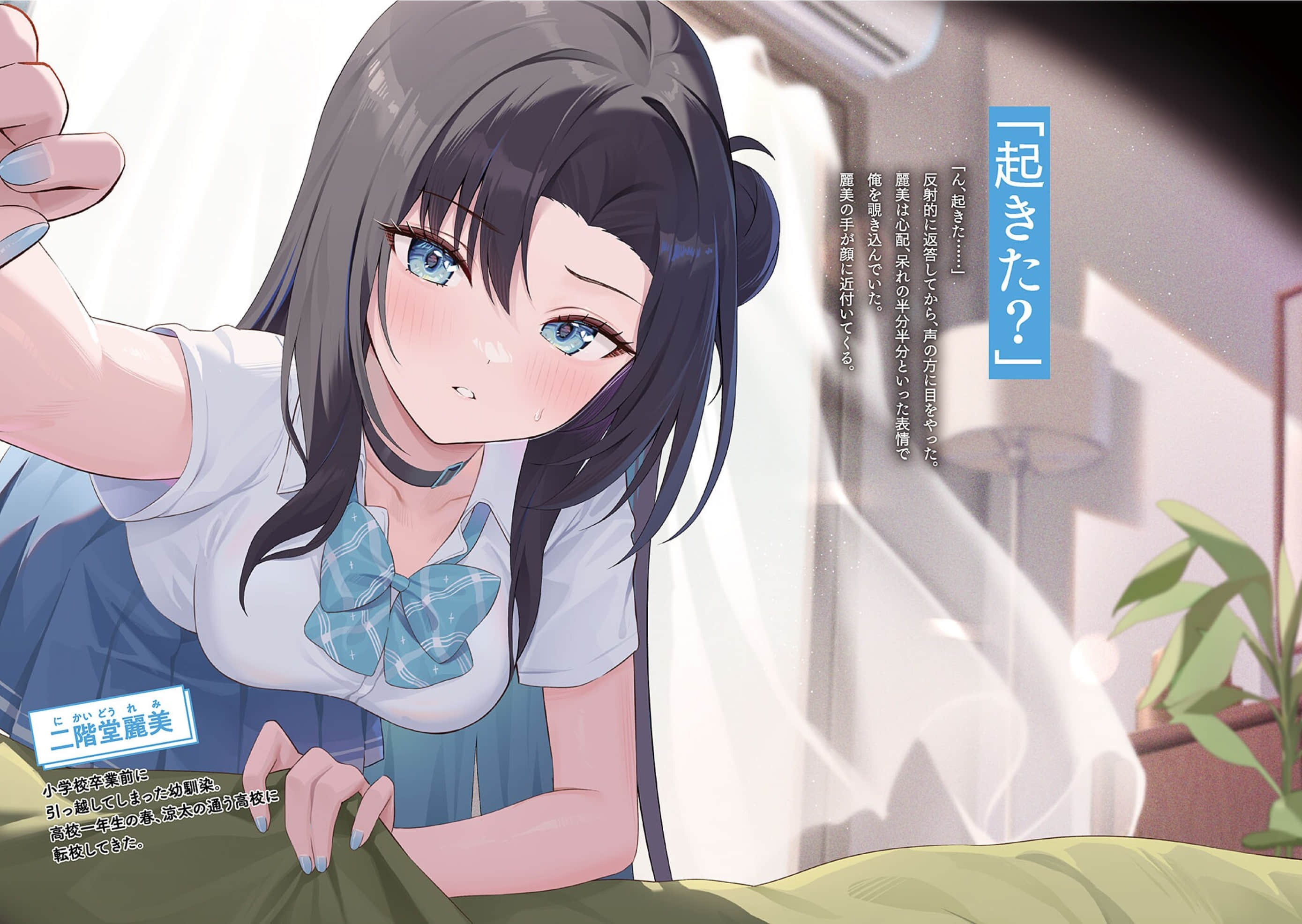 那时候曾有好感的女孩们，如今与我同班了小说插图（23）