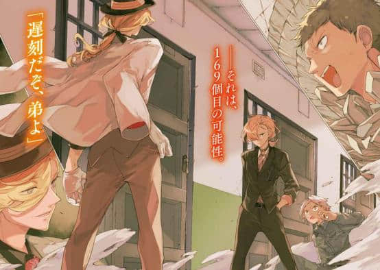 《文豪Stray Dogs》7 STORM BRINGER 插图（3）