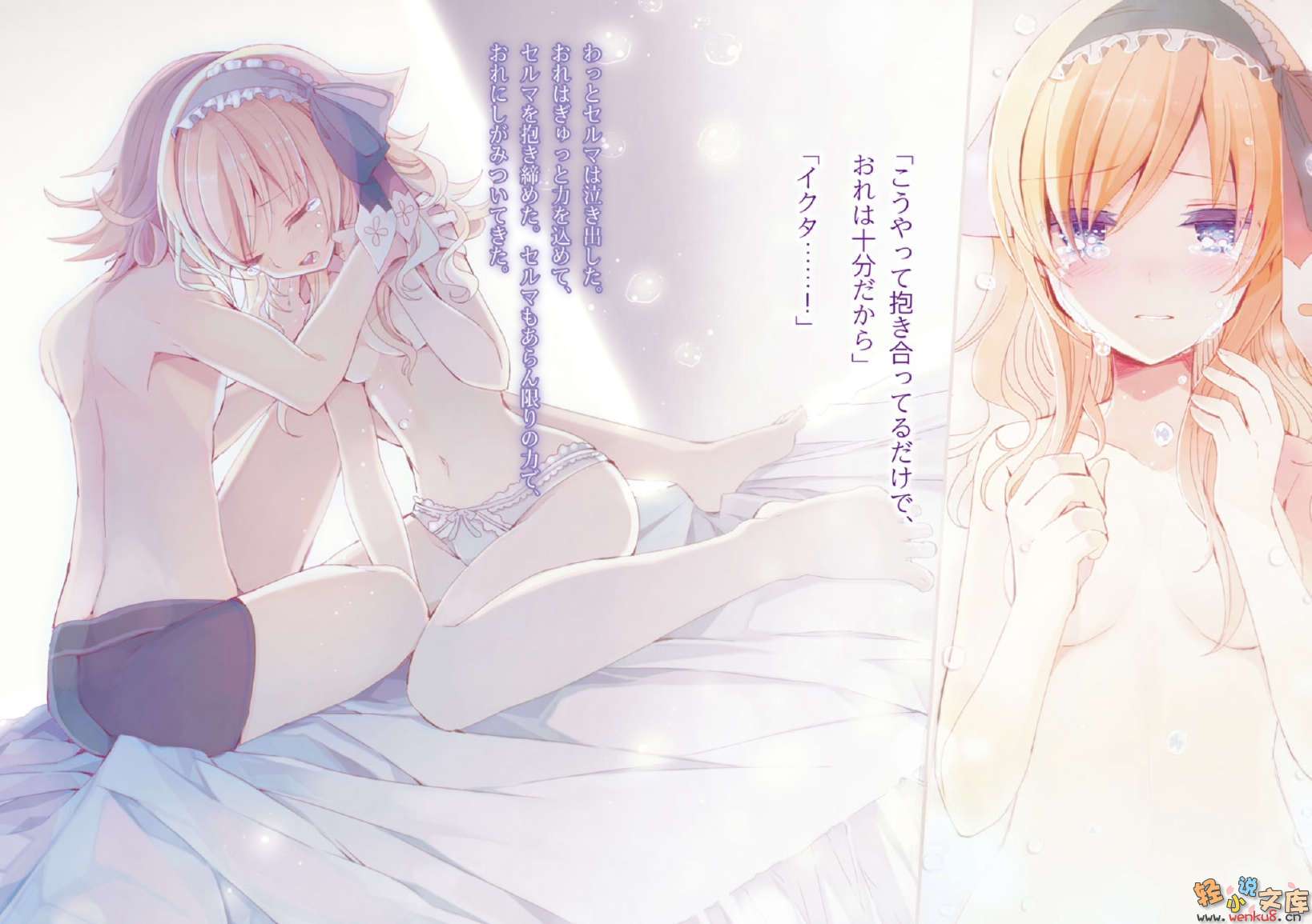 《Fateful moments 理想的沙漠》1 插图（4）