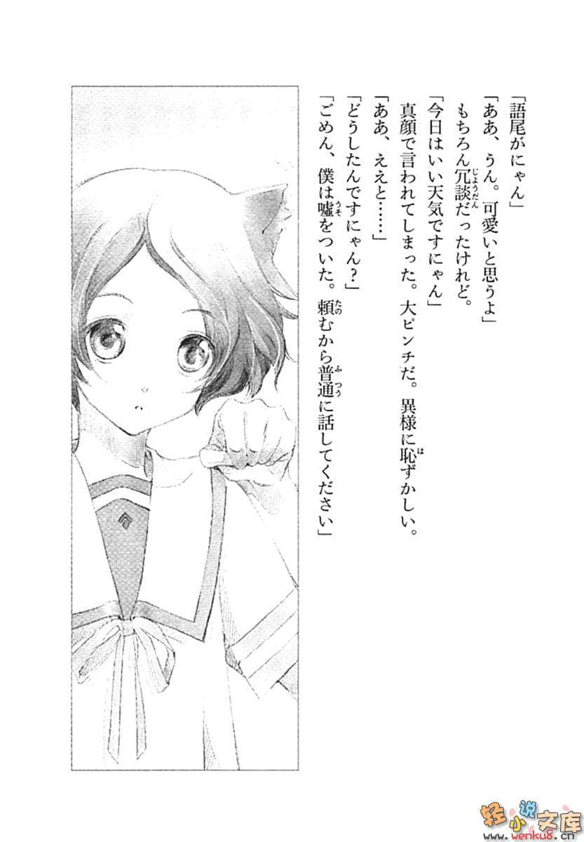 《重启咲良田》1 猫、幽灵及星期天革命 插图（11）