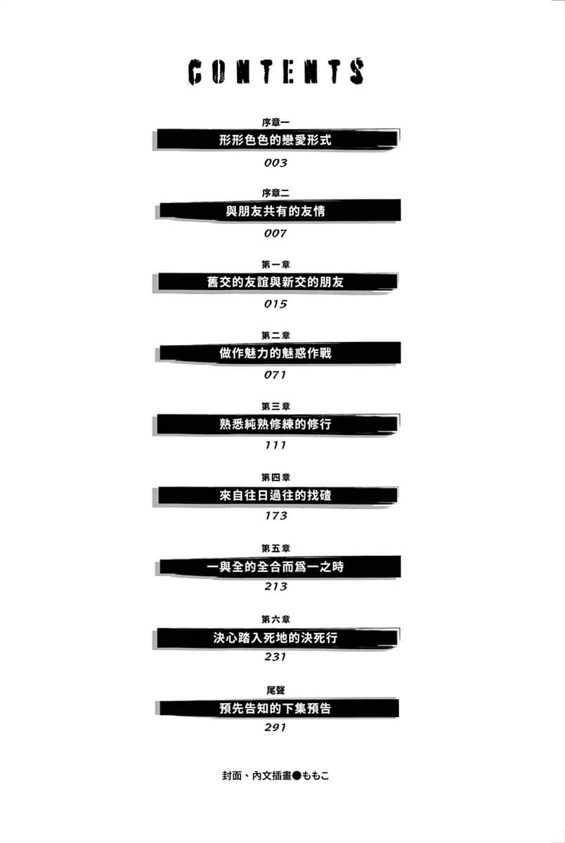 《纯白与黄金》2 插图(10)