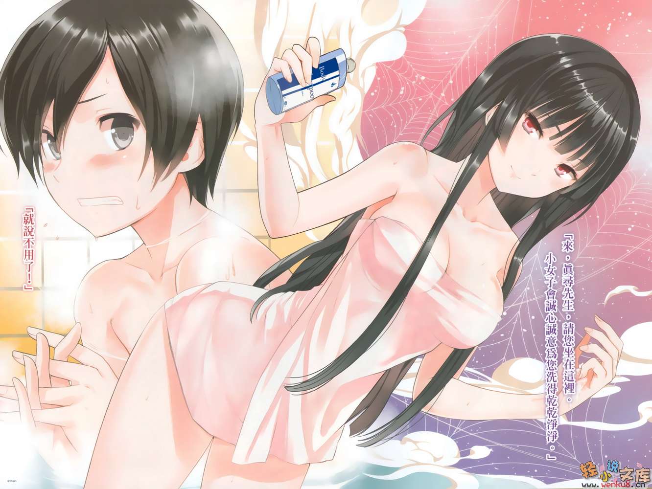 《袭来!美少女邪神》10 插图（3）