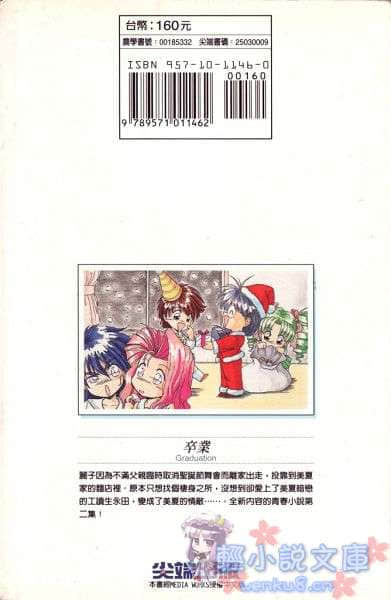 卒業小說插圖（32）