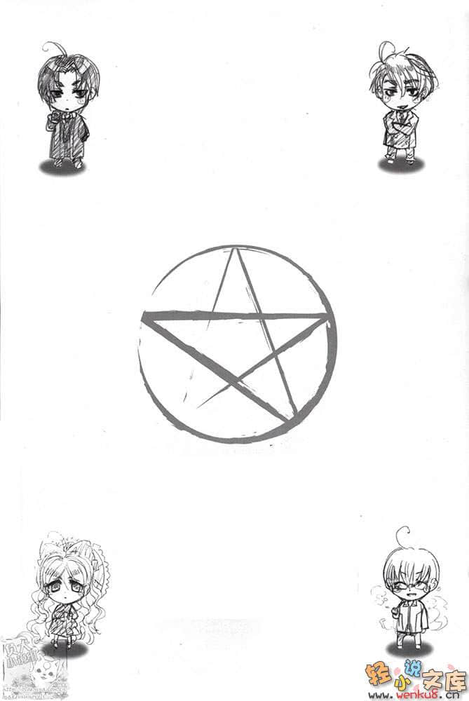 《暗之皇太子》2 未完的继任者 插图（2）