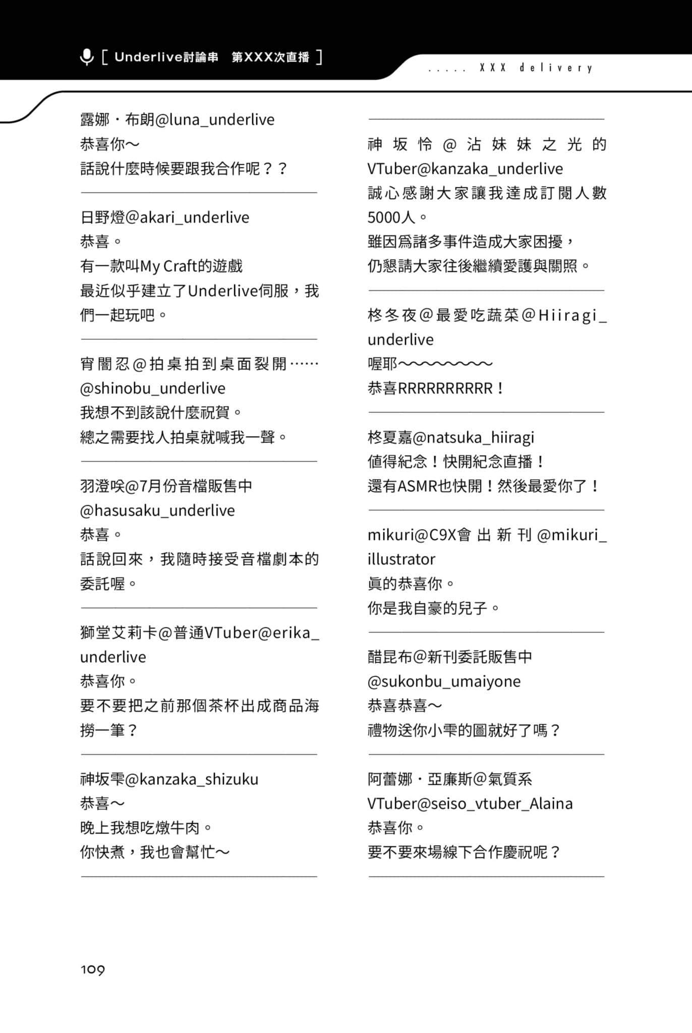《快30歲才轉職成爲VTuber的故事。》2 7話 跟妹妹合作直播插圖（6）