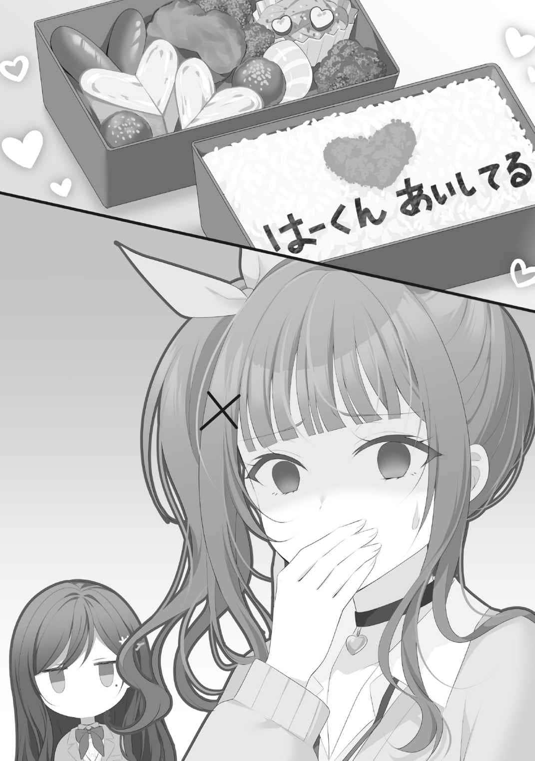来自未来的新娘姬城小姐，拜托我再来一次爱的告白。小说插图（9）
