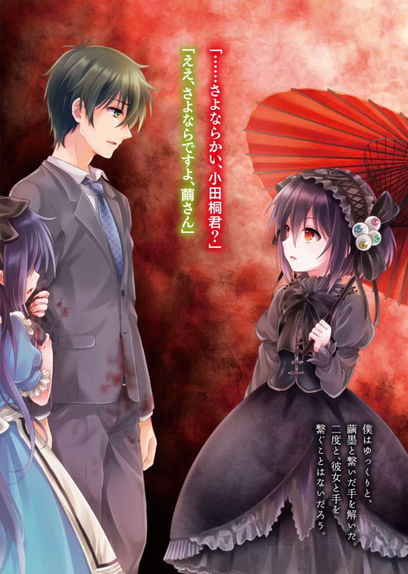 《B.A.D事件簿》1 茧墨今天也要吃巧克力 插图（6）