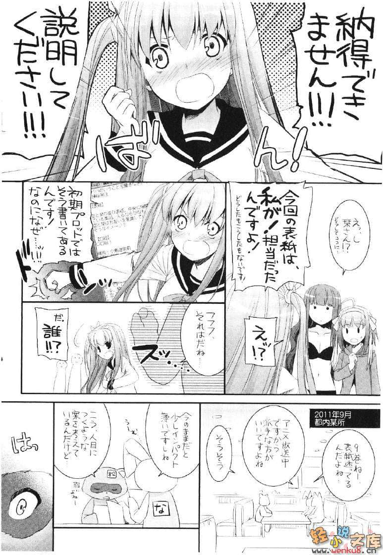 《要听爸爸的话！》9 插图（14）