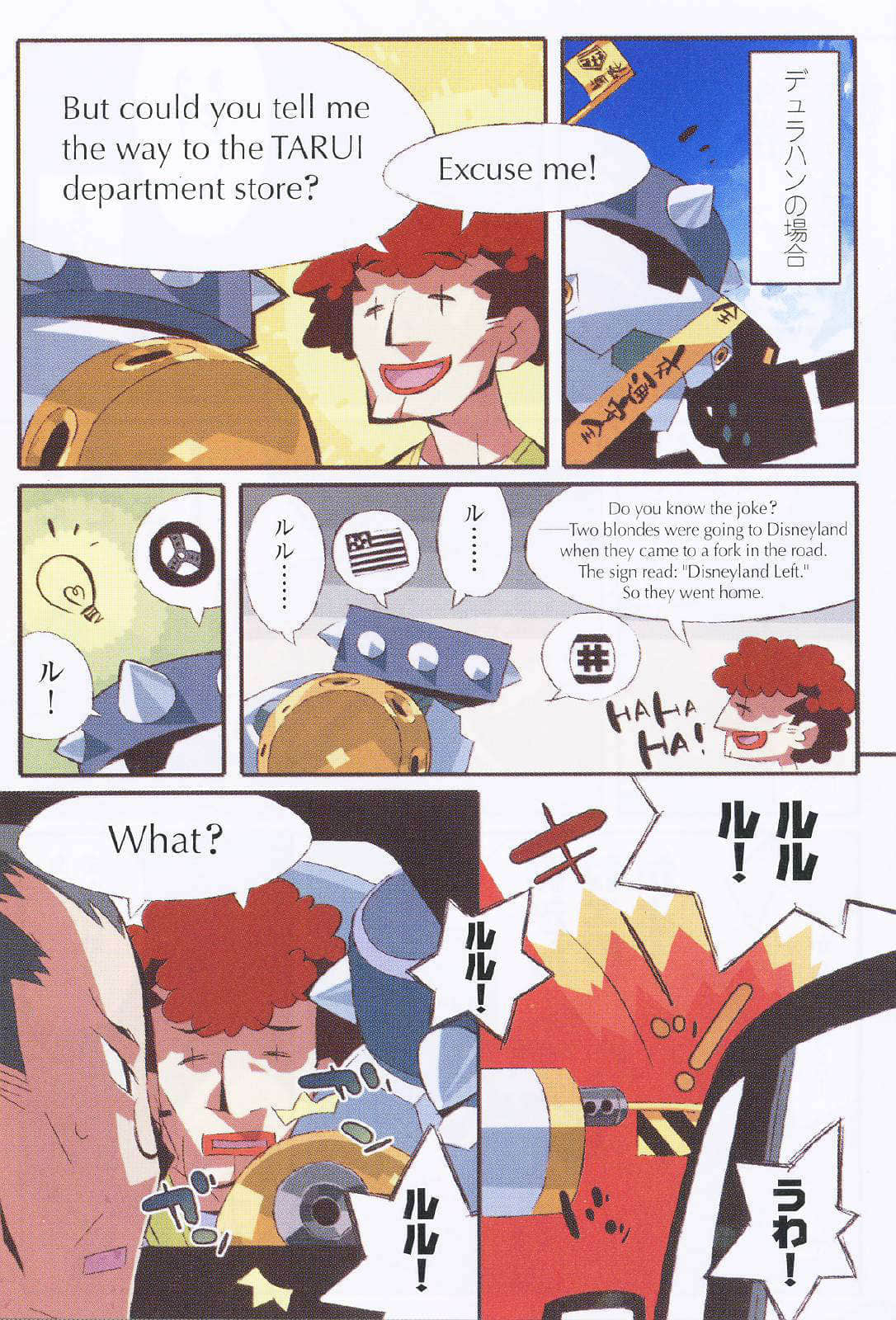 吉永家的石像怪小说插图（163）