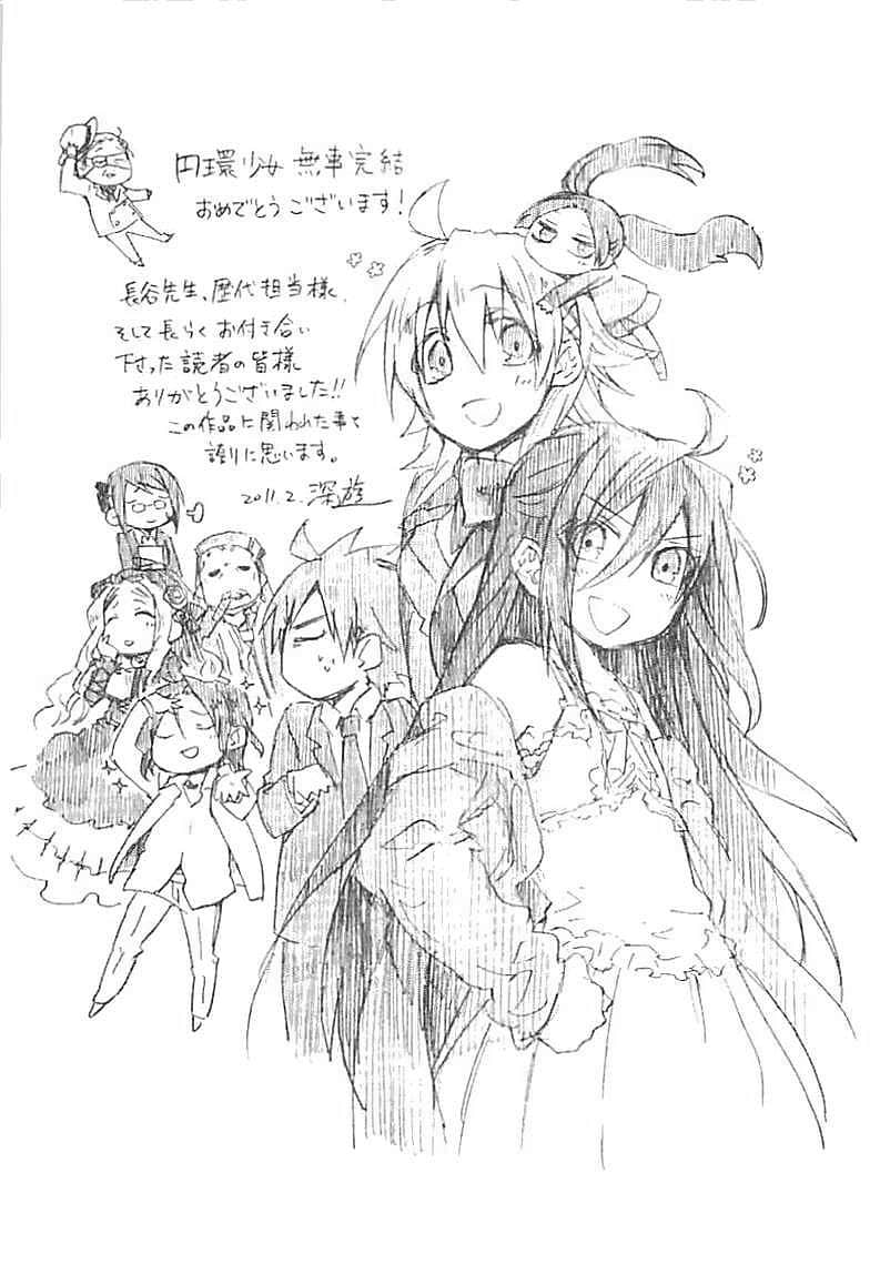 《圆环少女circlet girl》13 荒野的乐园 后记插图(1)