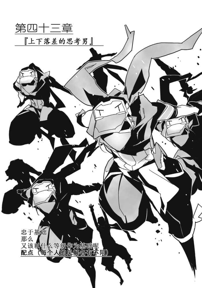 《境界線上的地平線》7 中 插圖（35）