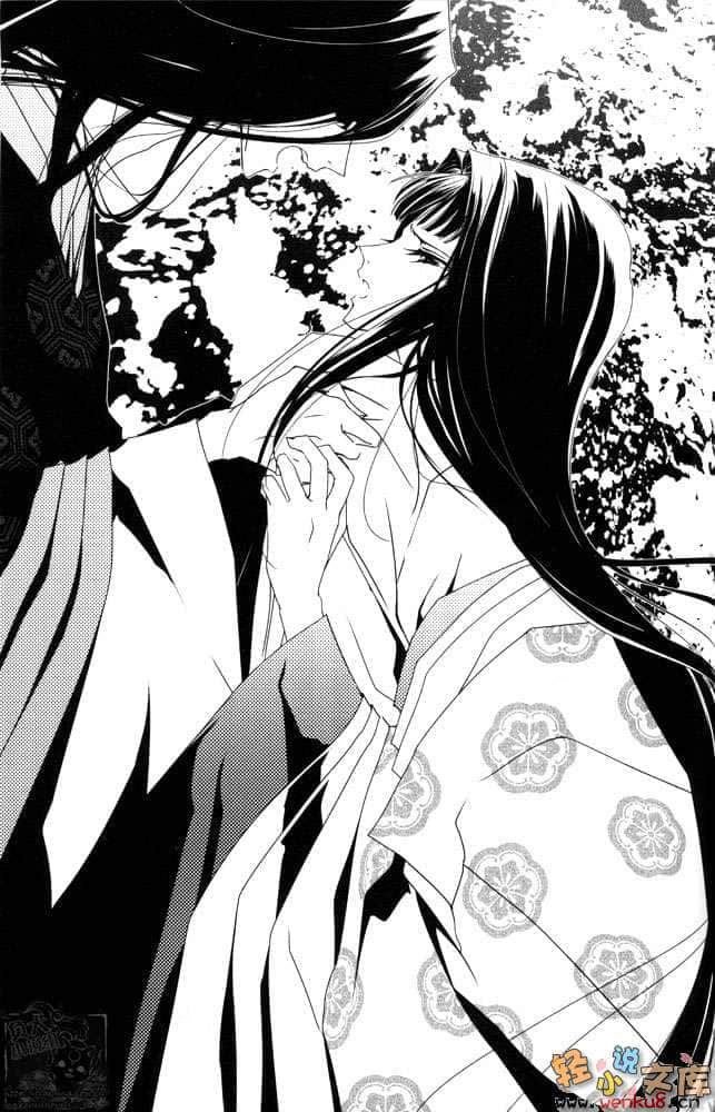 《少年阴阳师》40 颤栗之瞳 插图（7）