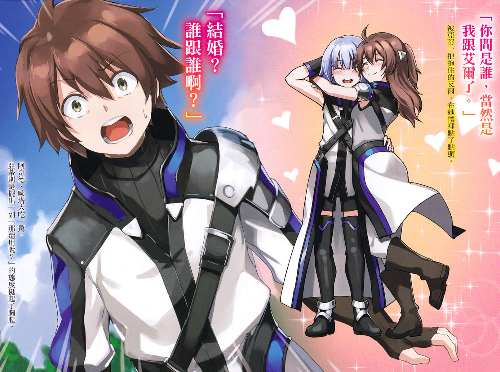 骑士＆魔法小说插图（171）