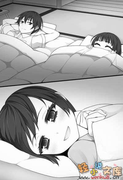 《就算是哥哥有爱就没问题了对吧》7 插图（17）