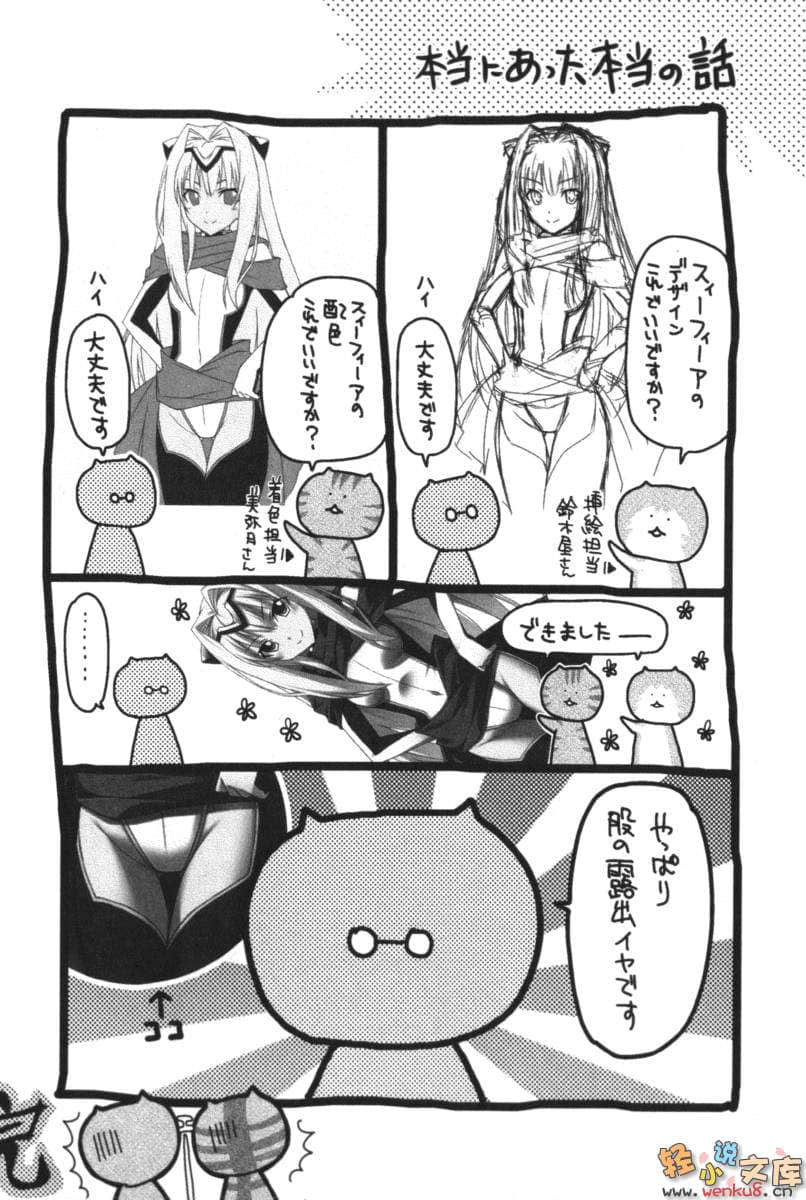 《这个家里有没有勇者大人或者救世主大人呢?》2 插图（22）
