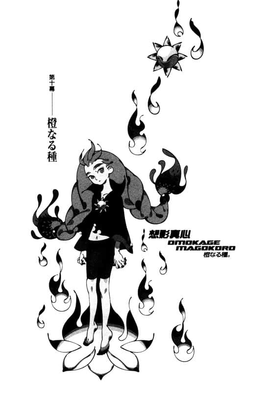 《戏言系列》9 全面暴走(中) 赤色制裁VS死橙之种 第十幕 苦橙之种插图（1）