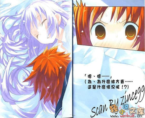 声音x魔法小说插图（10）