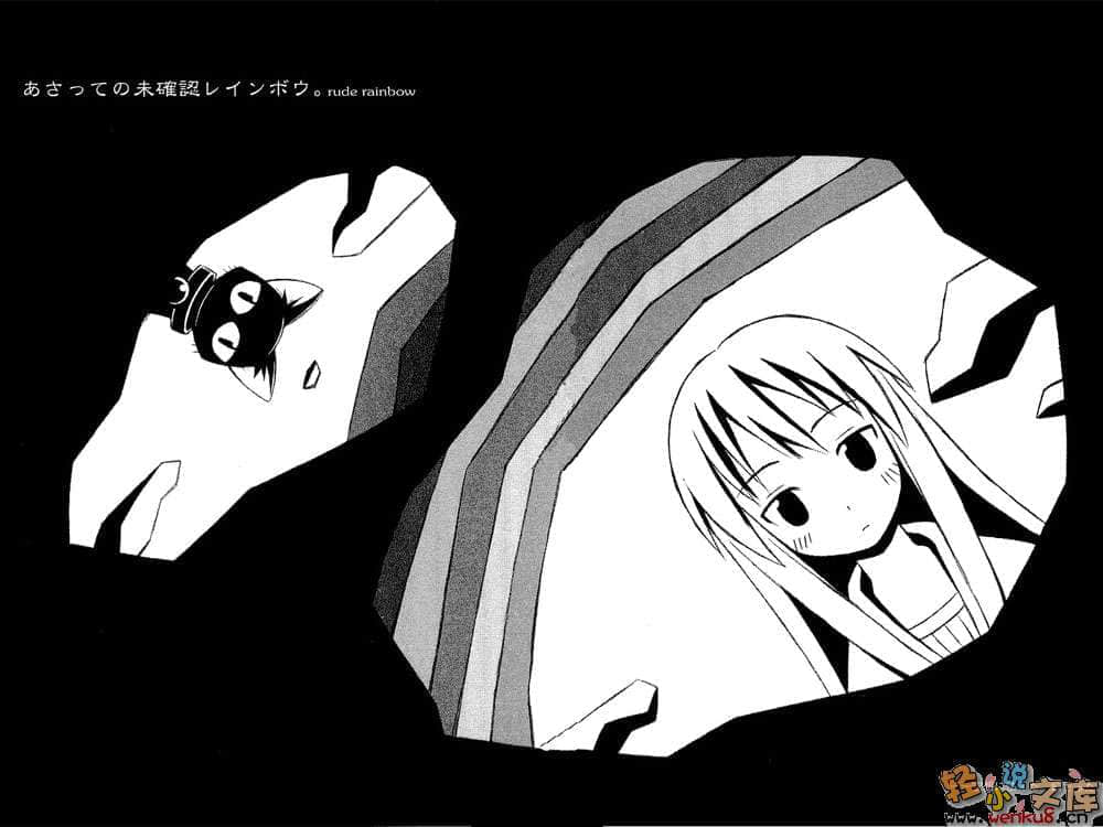 《死神的歌謠》2 插圖（10）