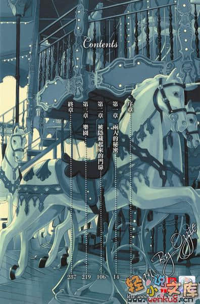 《梦神的教室》2 乐园之门 插图（6）