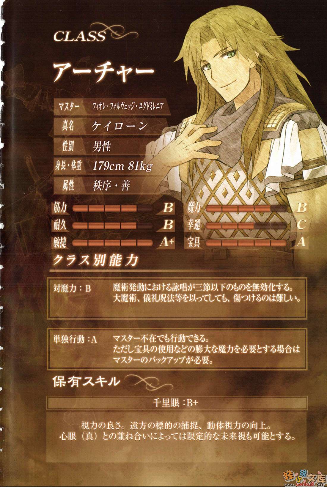 Fate Apocrypha小说插图（59）