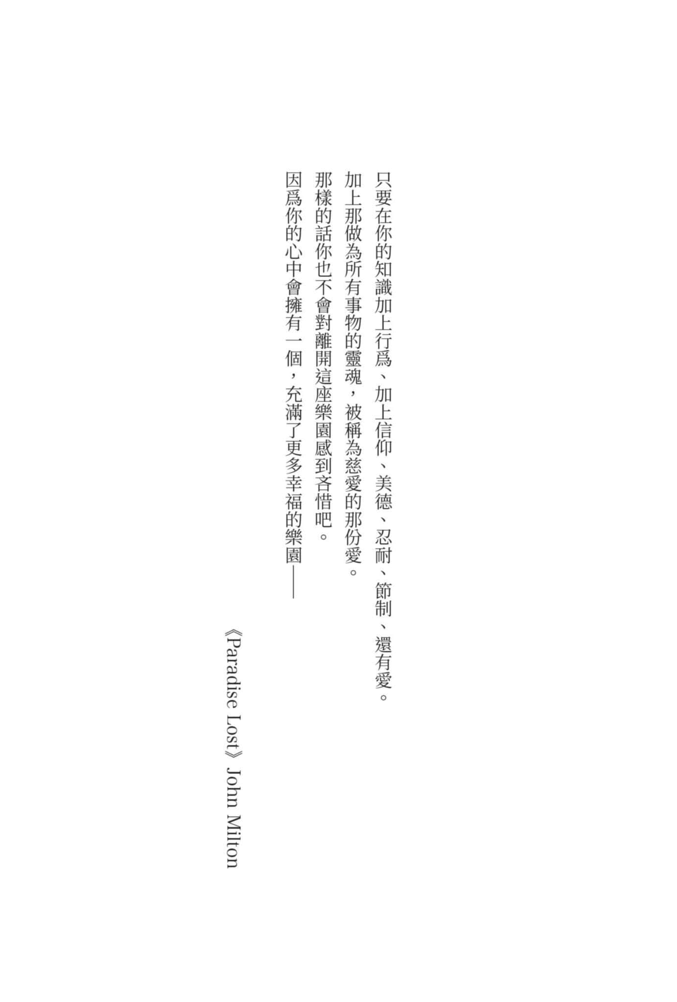 《樂園NOISE》2 1 協奏曲憧憬插圖(1)