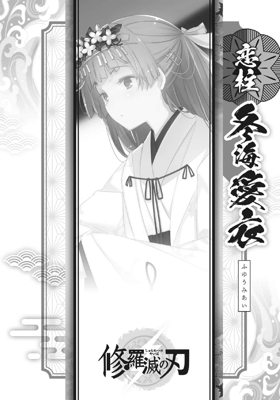 《我女友与青梅竹马的惨烈修罗场》15 插图（21）