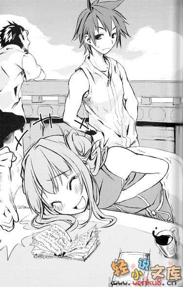 抽签勇者小说插图（21）
