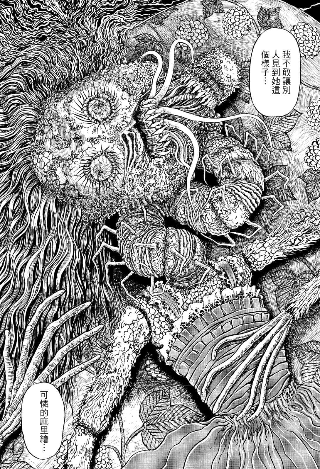 《奇妙故事集》1 墓碑镇 插图（44）