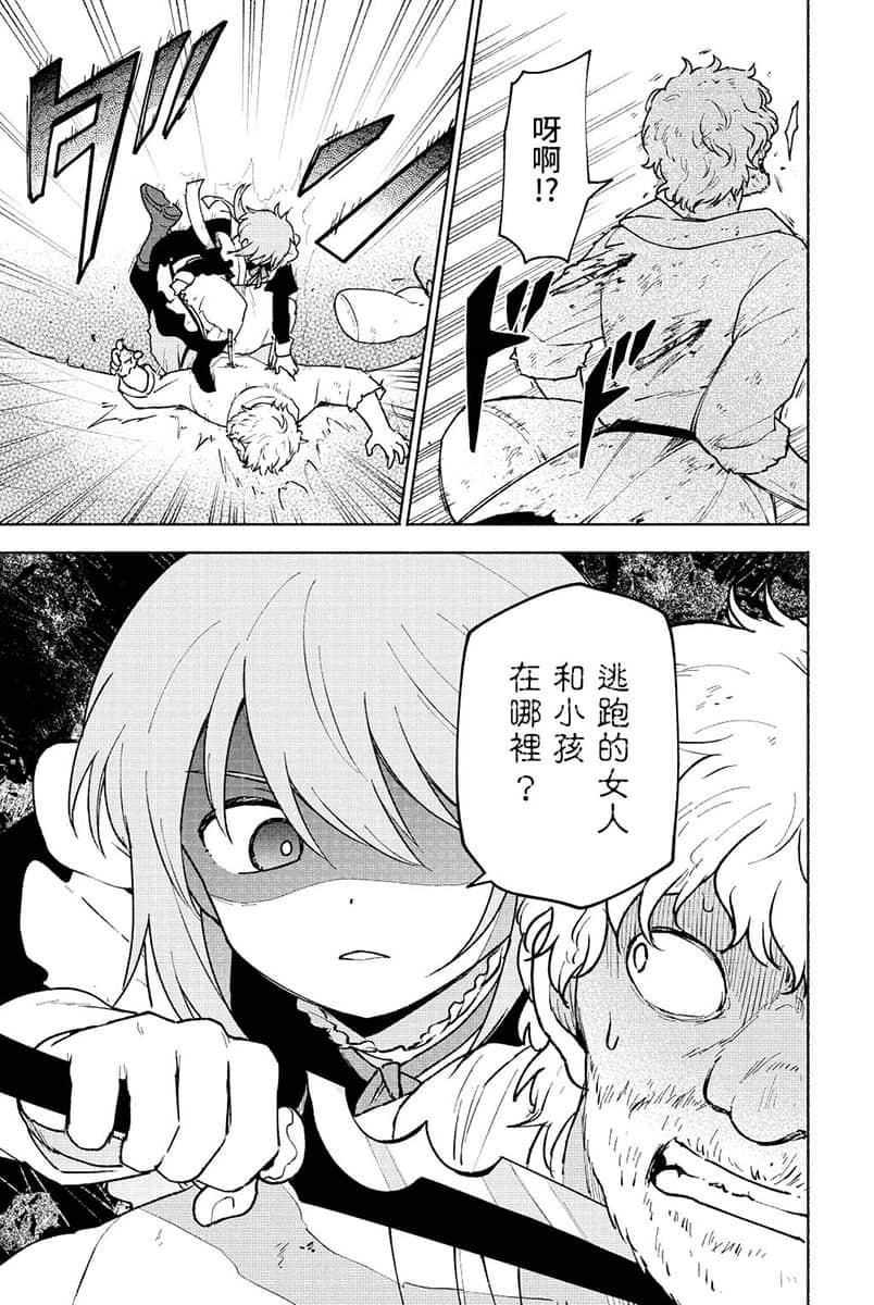 《身爲女性向遊戲的女主角挑戰最強生存劇》V 第二部 學園篇 鐵薔薇公主 漫畫版第12話插圖（4）