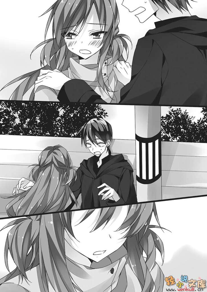 《想变成宅女，就让我当现充！》10 插图（13）