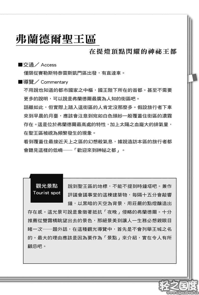 刺客守则小说插图（75）