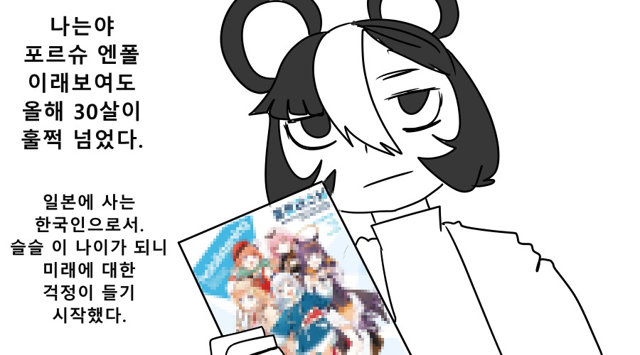 《【完結】登塔的狐神VTuber》EP.351~EP.400 EP.356 VTuber不能成為職業!!插图(2)