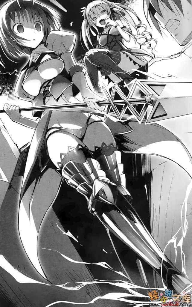 《冠絕姬王與召喚騎士》1 插圖（11）