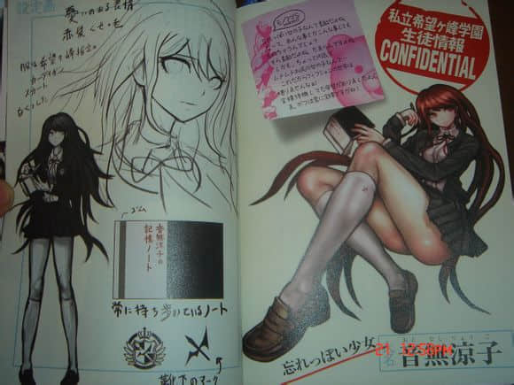 《弹丸论破Dangan Ronpa∕Zero》下卷 插图（7）