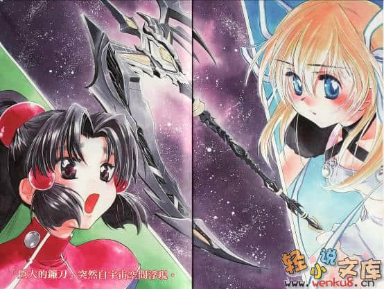 《壯麗的黎明》2 少女於夕暮時刻嬉戲 插圖（3）