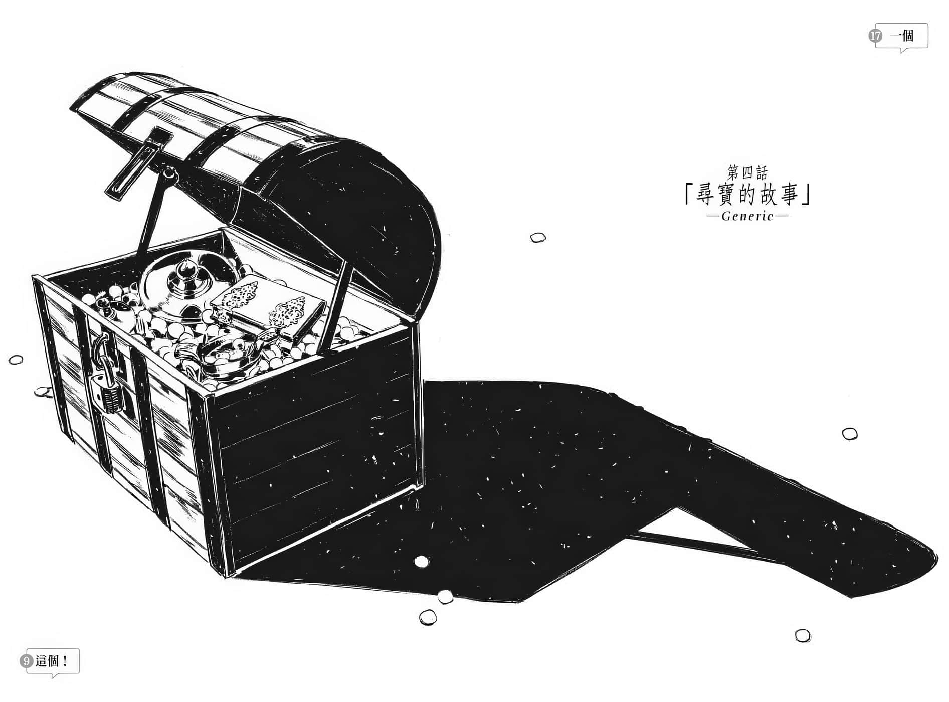 《奇诺之旅》20 插图（14）