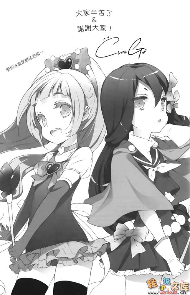 《如果折断她的旗》8 至今我靠这个新年参拜求来的御守捡回好几次命，就借给你吧 插图（20）