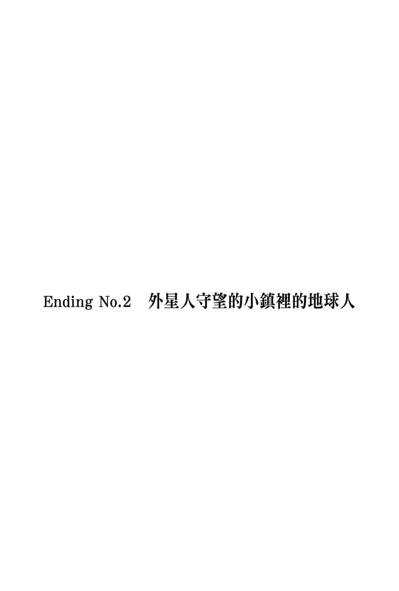《电波女与青春男》7 插图（18）