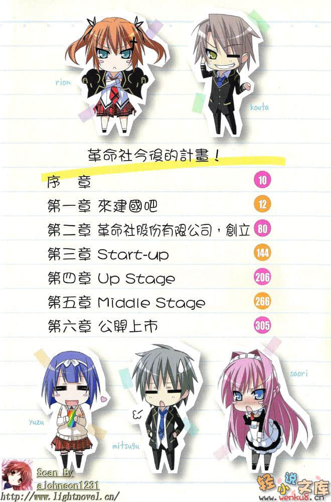 羽月莉音的帝国小说插图（13）