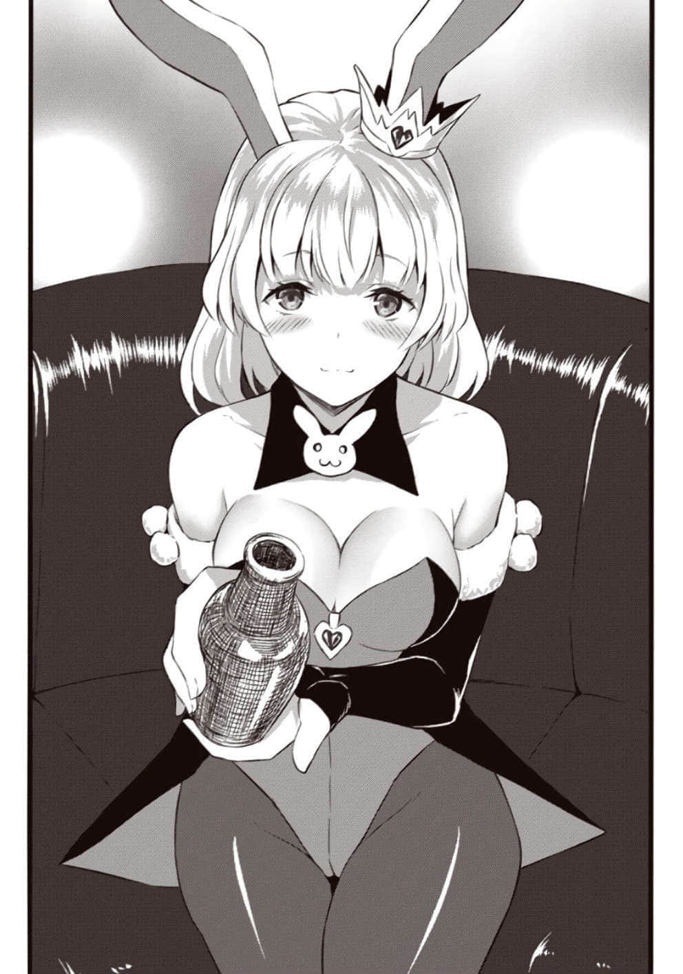 《原来我家是魔力点~只是住在那里就变成世界最强~》4 插图（11）