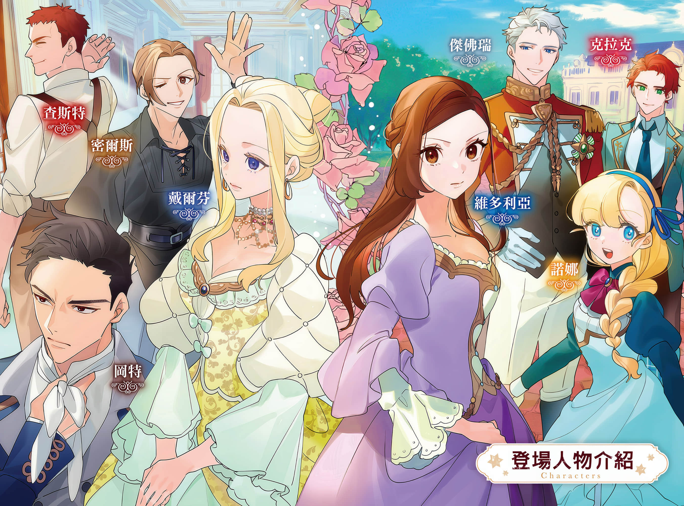 奇招百出的维多利亚小说插图（38）