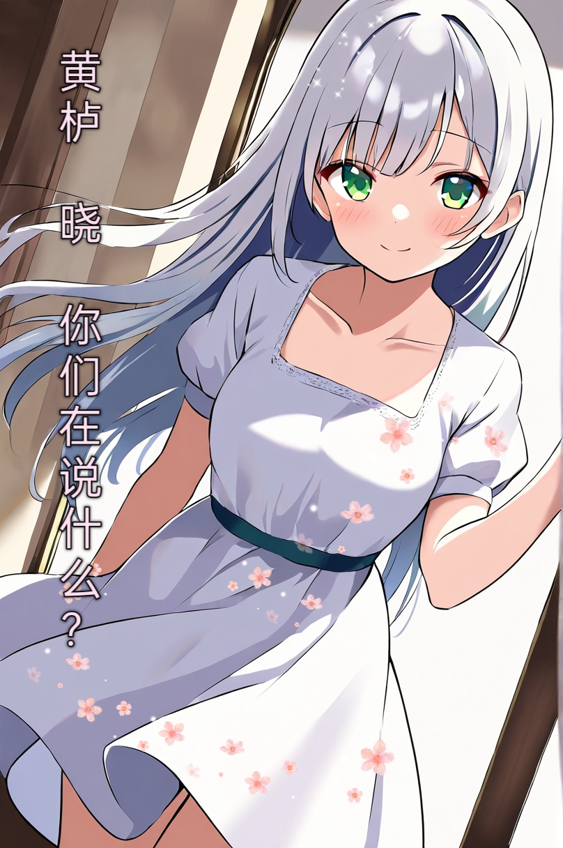 《我和弟弟的女友》7 第十二章插图（4）