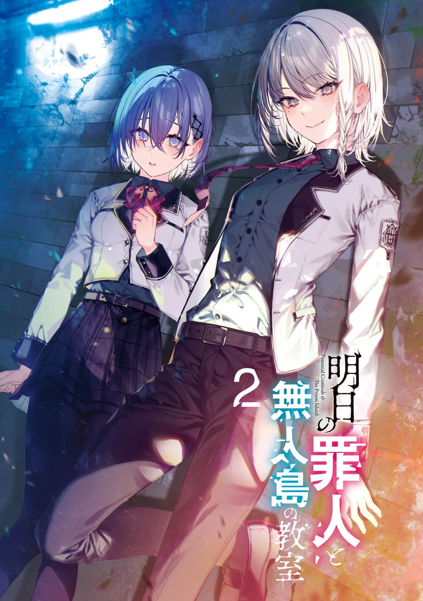明日的犯人和无人岛教室小说插图（16）
