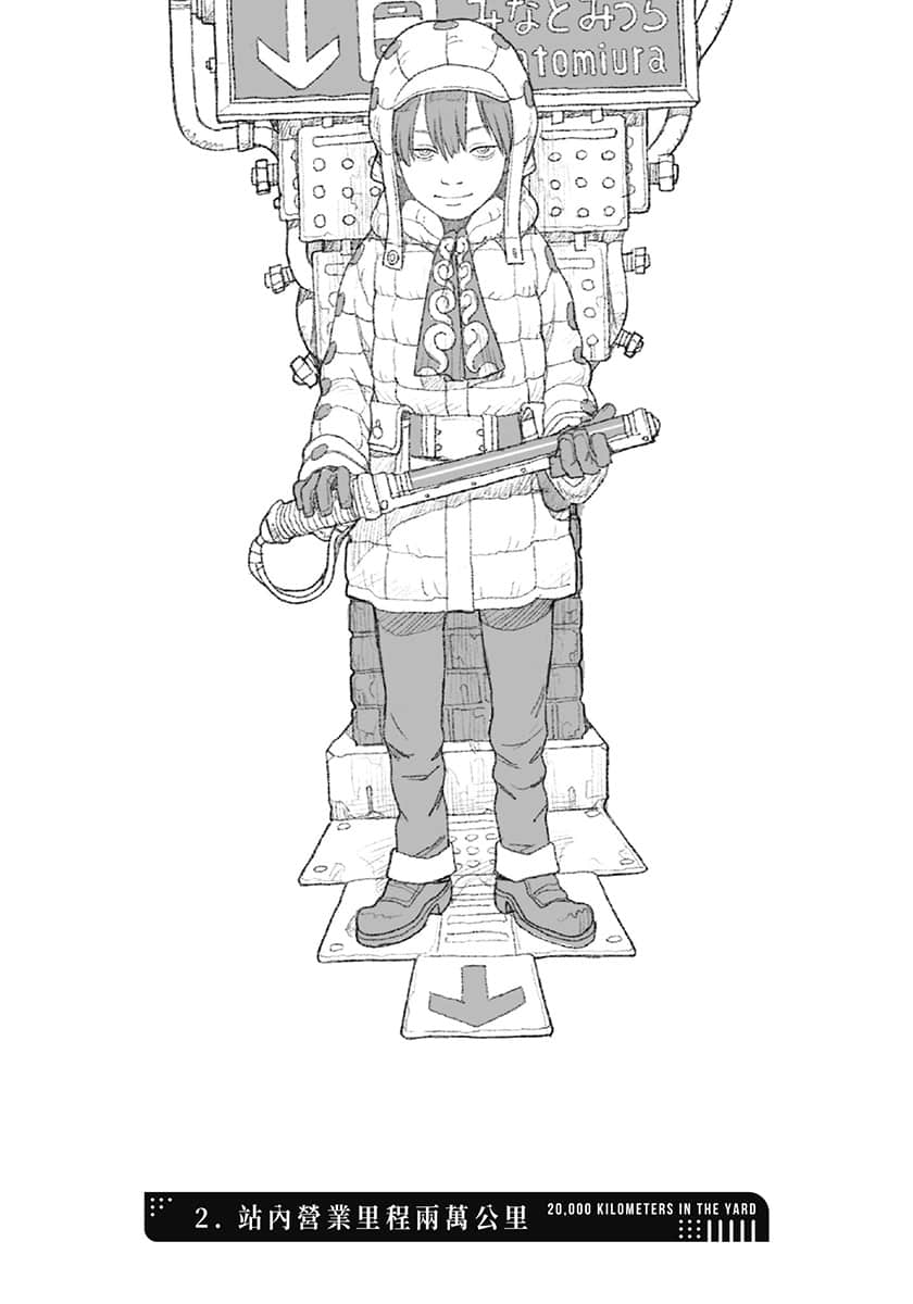 横滨车站SF小说插图（2）