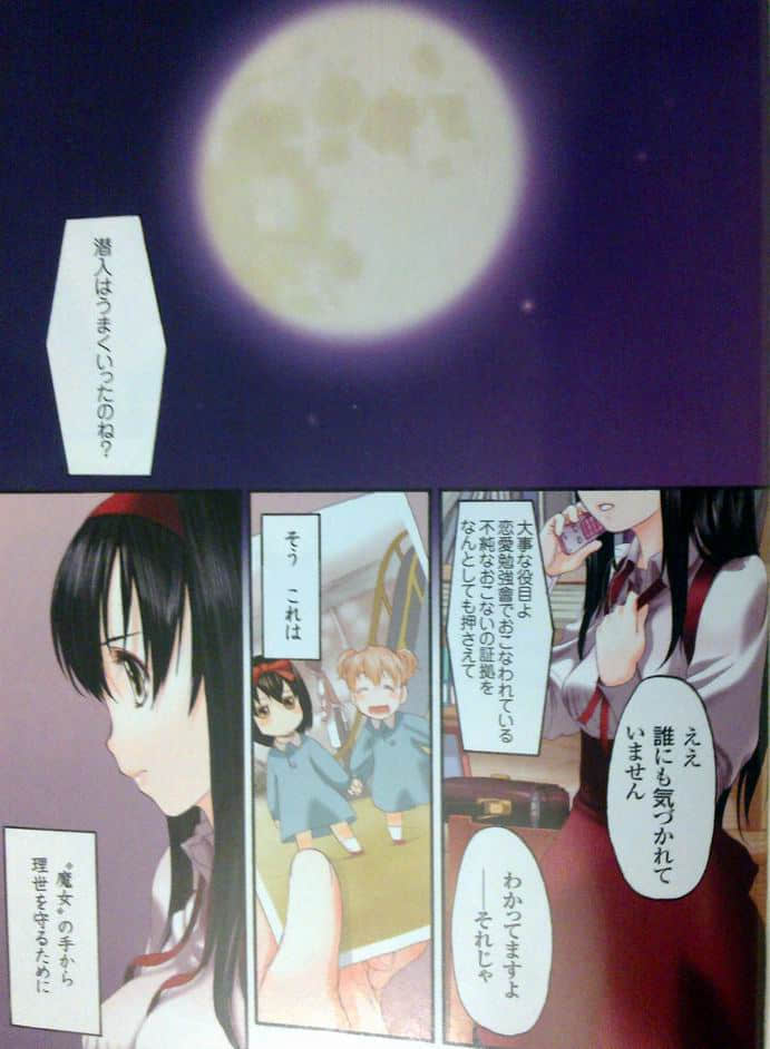 《384403km 绑架你到月球》1 插图（5）