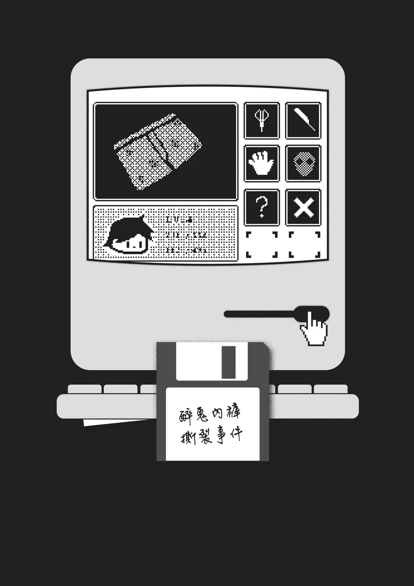 《尸人庄杀人系列》外传 明智恭介的奔走 醉鬼NK撕裂事件插图（1）