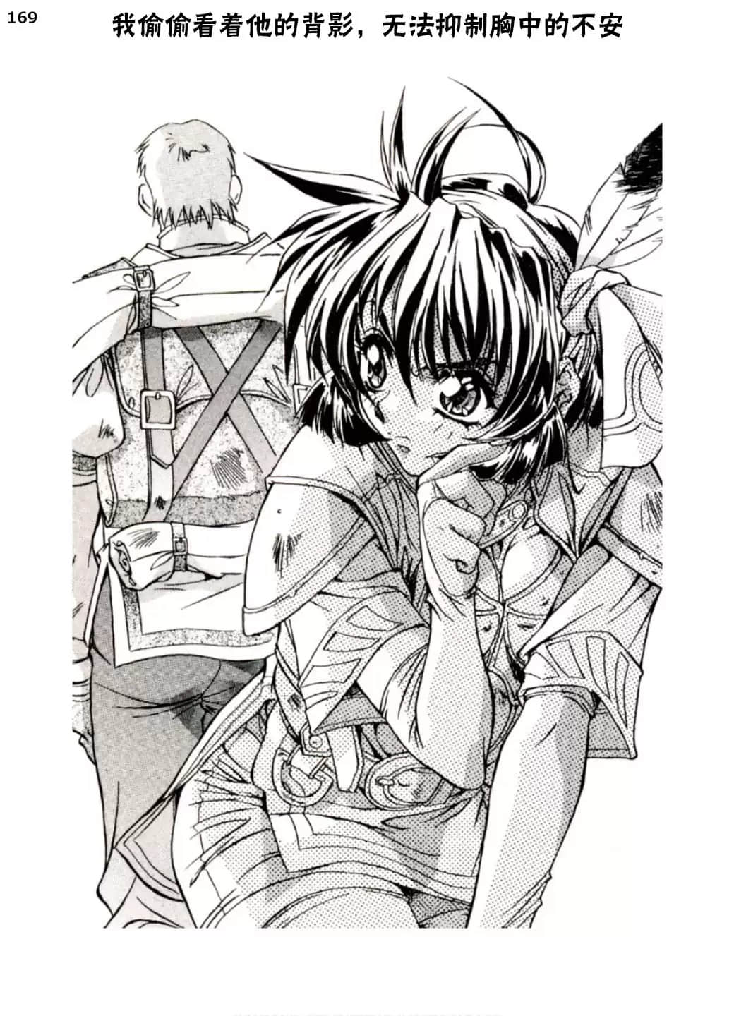 《魔法战士李维》外传 湖岸王国的魔法战士 插图（9）