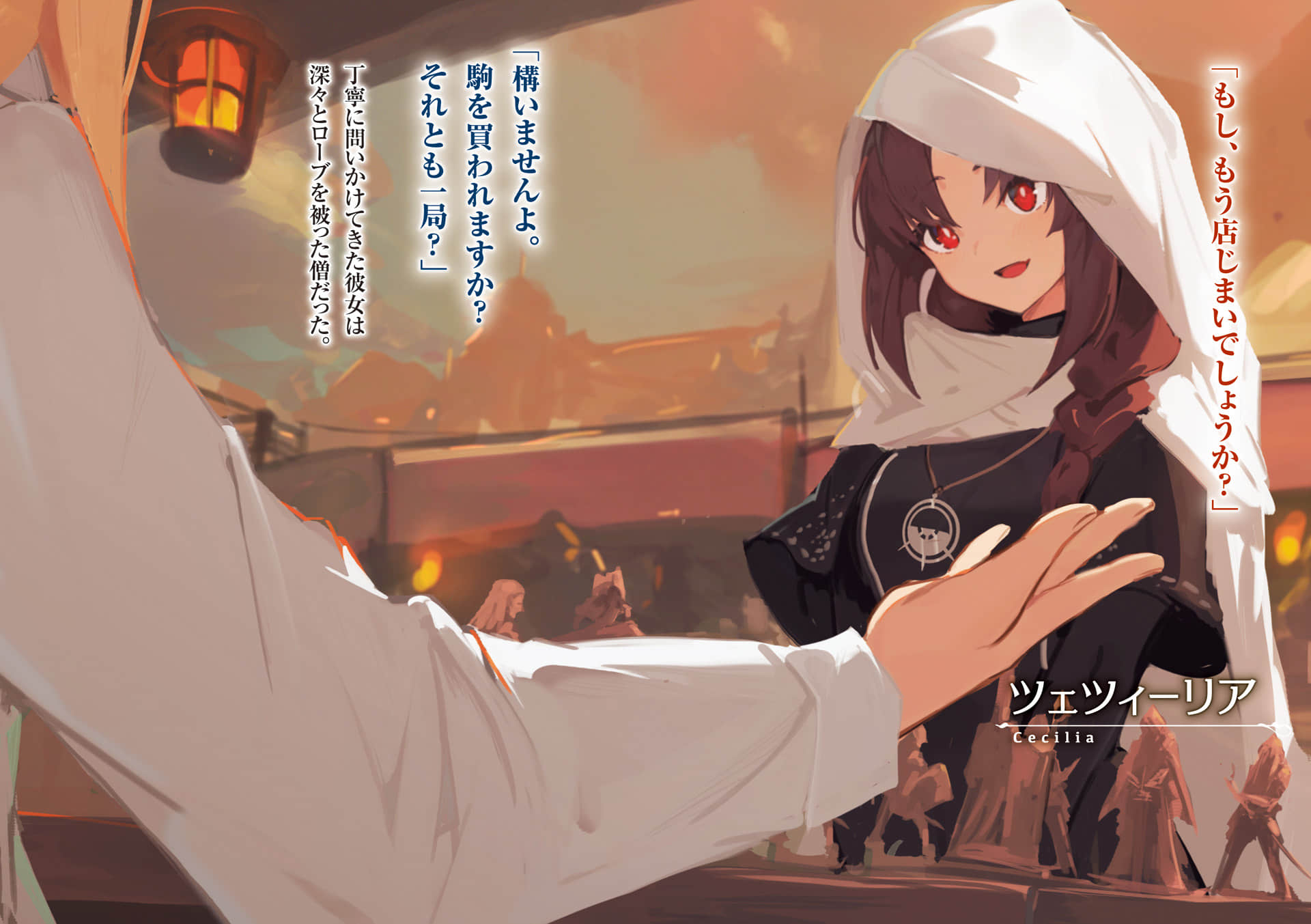 《TRPG玩家在异世界打造最强角色 ～献给亨德森的福音～》4［上］（机翻） 插图（4）